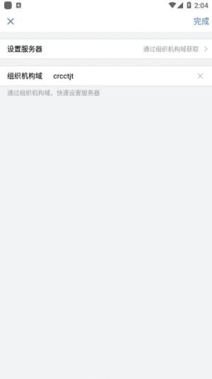 铁建通办公app官方版下载图片1