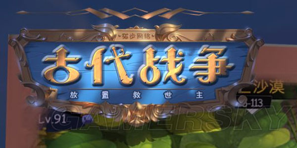 古代战争剧情问答大赛题库答案汇总，全题目问题正确答案解答[图]