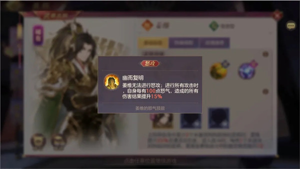 三国志幻想大陆姜维怎么样？姜维最强阵容搭配参考攻略[多图]