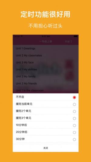 沪小英语app图2