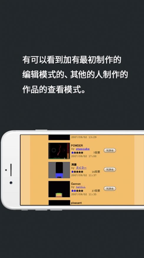 粉末游戏下载中文版图2