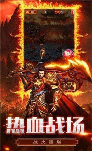 完美传奇之烈火遮天官方版图2