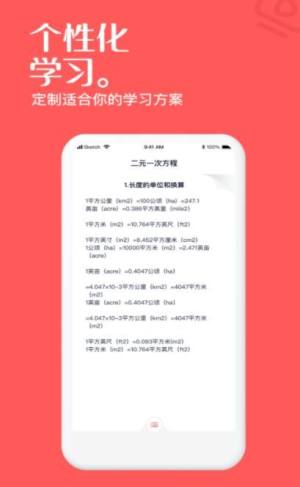 一起学高中课app图3