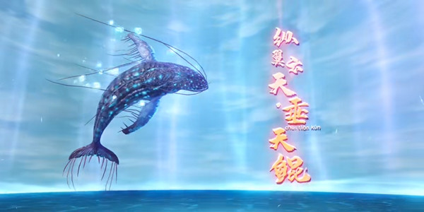 妄想山海垂天丹是什么？垂天丹作用与获取步骤介绍[多图]