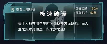 犯罪大师失踪的冒险家正确答案是？Crimaster失踪的冒险家答案解析[多图]图片1