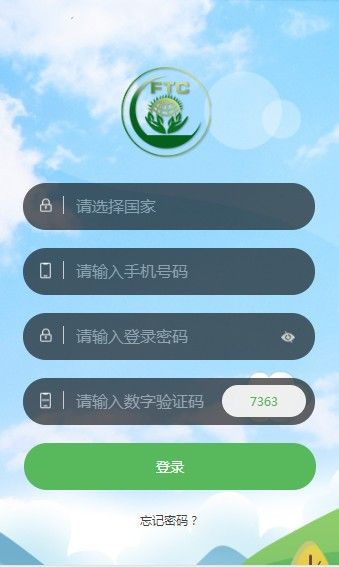 环保森林app图2