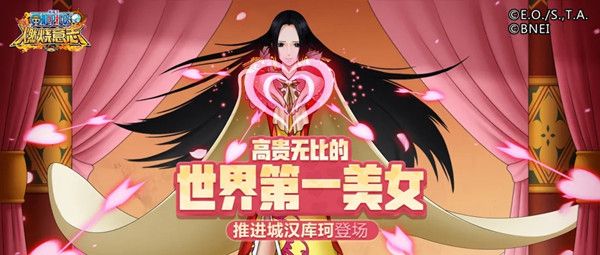 航海王燃烧意志推进城汉库珂怎么样？女帝汉库克技能加点分享[多图]