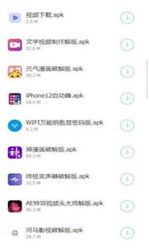 沁湘阁软件库app下载图2