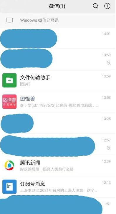 微信8.0动态背景全屏展示怎么弄？全屏动态背景效果设置步骤图文一览[多图]图片1