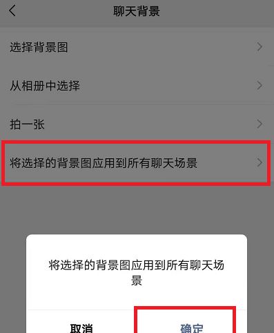 微信8.0动态背景全屏展示怎么弄？全屏动态背景效果设置步骤图文一览[多图]图片3