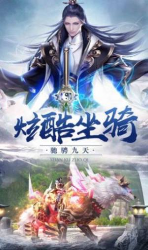 剑仙杀魔传官方版图1