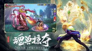 斗罗之终焉斗罗官方版图3