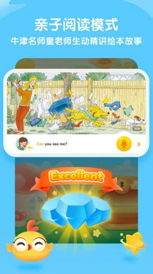 奇奇学英语安卓客户端图片1