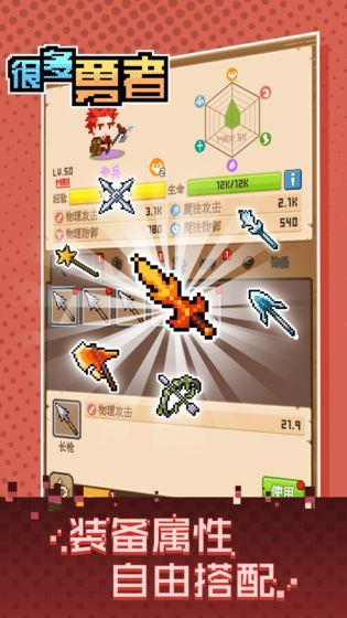 很多勇者最新手机版图3