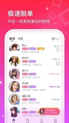 红线相亲app下载安卓最新版图片1