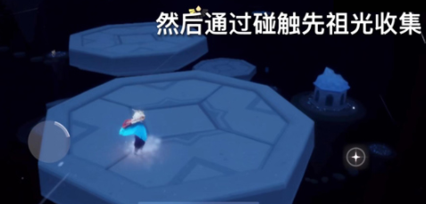 光遇2月25日复刻先祖怎么找到？2.25复刻旅行先租位置图文一览[多图]图片4