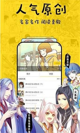 咔嚓漫画韩漫软件官方下载图片1