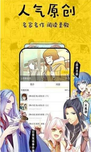 咔嚓漫画韩漫软件官方图片1