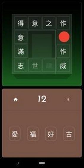 中国成语大师游戏官方安卓版图片1