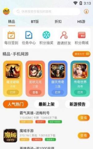 趣玩魔盒app图3