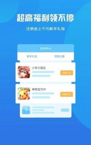 趣玩魔盒app图1