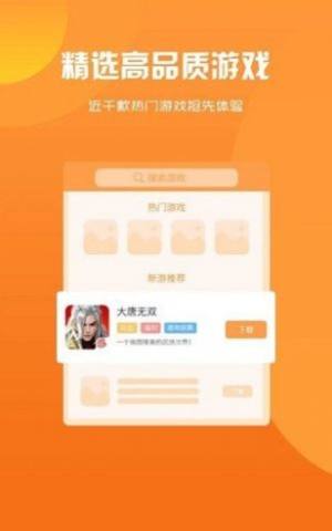 趣玩魔盒app图2