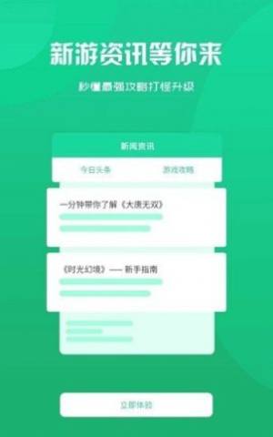 趣玩魔盒游戏平台app下载图片1