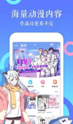 情趣漫画应用app最新版图片1