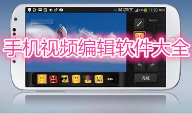 比较实用的视频剪辑软件合集