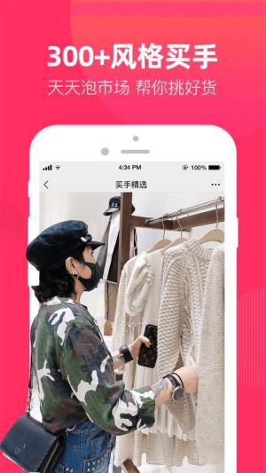 一手服装批发网安卓官方版app图片1