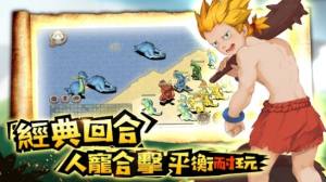 石器新时代游戏官方最新版图片1