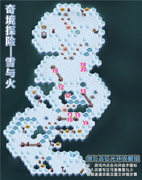 剑与远征奇境探险雪与火怎么通关？新奇境雪与火通关线路图一览[多图]图片3