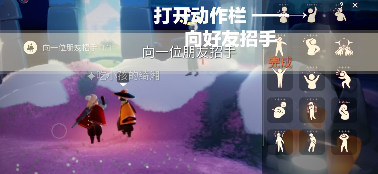 光遇2.23每日任务怎么完成？在雨林重温先祖的美好回忆任务完成攻略[多图]