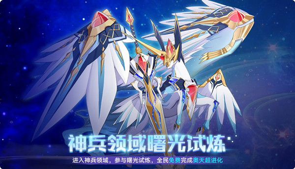 奥拉星手游圣体奥天技能介绍，奥天超进化技能效果说明[多图]