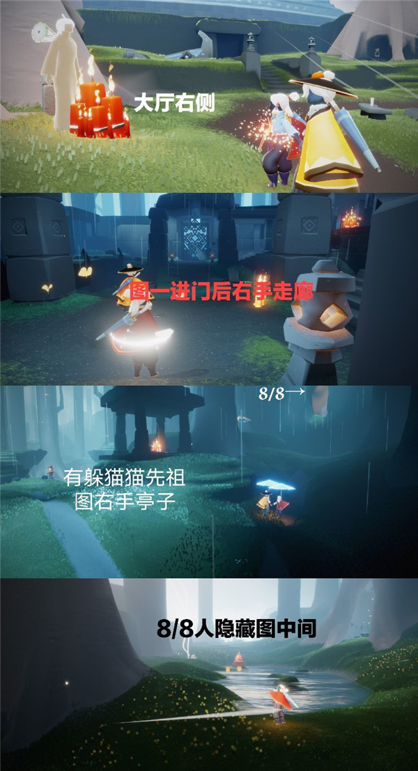 光遇2.23每日任务怎么完成？在雨林重温先祖的美好回忆任务完成攻略[多图]图片7