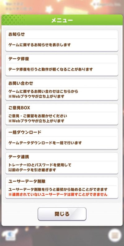 赛马娘刷初始怎么操作？PrettyDerby开局刷初始技巧攻略[多图]图片2