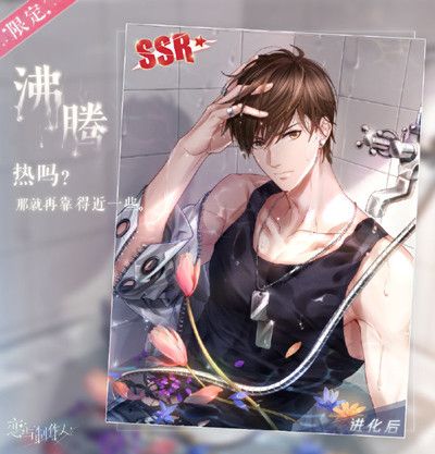 恋与制作人往昔留音水露值怎么获得？往昔留音复刻活动攻略[多图]图片2