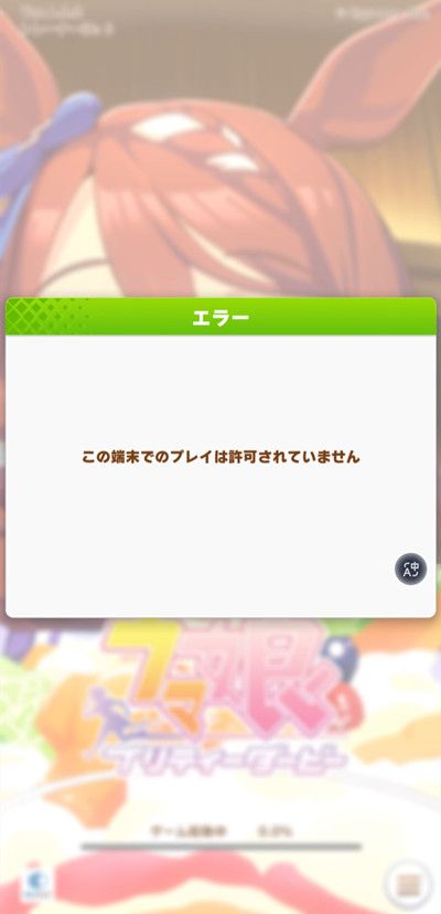 赛马娘通信失败怎么办？登录异常故障常见问题解决方法[多图]图片2