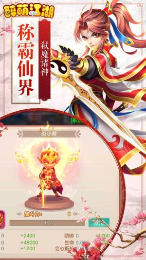 最萌江湖手游下载7747官方版图片1