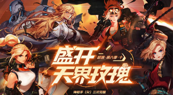 DNF女枪三觉技能怎么样？女神枪手三次觉醒技能特效分享[多图]