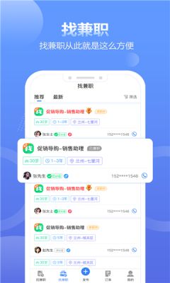 盛信任务app图1