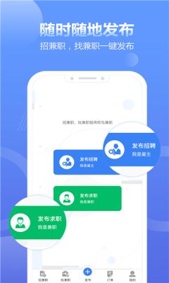 盛信任务app图2