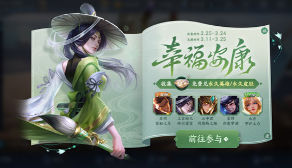 王者荣耀2021元宵节活动即将开启，2月25日全服更新公告[多图]
