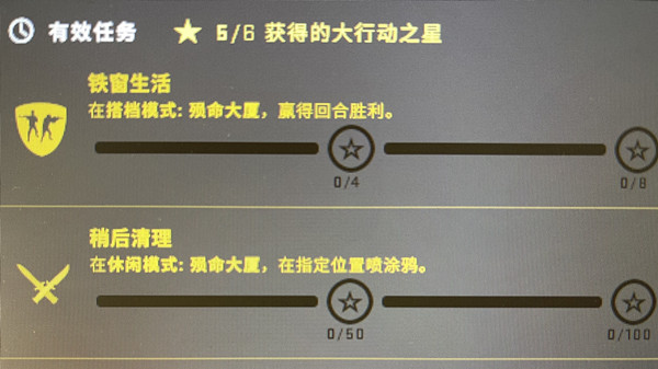 CSGO稍后清理任务怎么做？狂牙大行动稍后清理任务喷漆位置一览[多图]