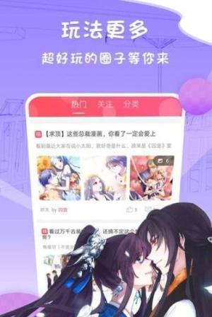 43321漫画官方软件手机版图片1