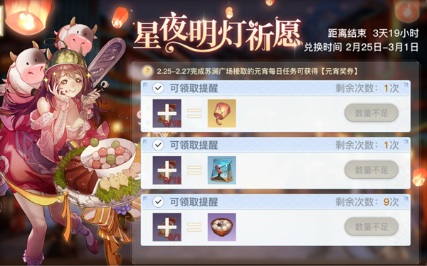 天谕手游猜灯谜正确答案一览，元宵活动元宵灯谜答题攻略[多图]