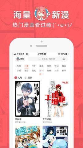 汗汗酷漫手机app图3