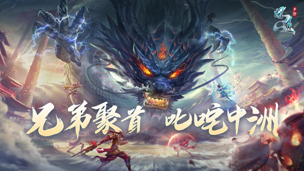 问道手游魔龙吞天副本怎么通关？魔龙吞天魔龙之尾打法攻略[多图]