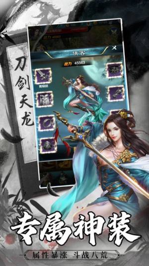 刀剑仙穹手游官方安卓版图片1