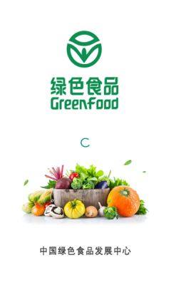 绿色食品内检员培训系统app图1